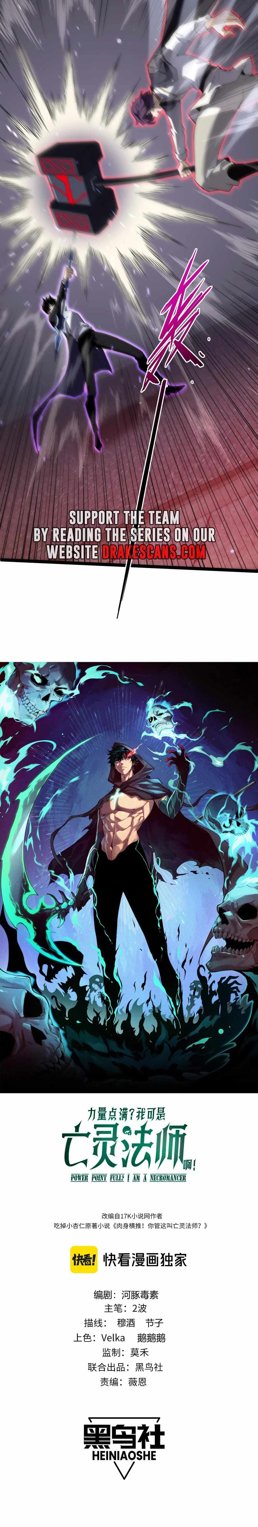 Maxed Strength Necromancer Chapter 56 2